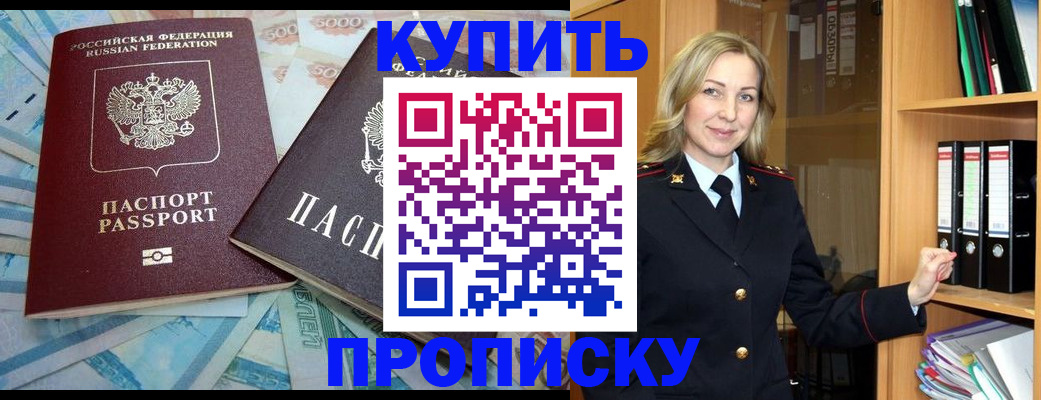 временная регистрация 2025 в Кудрово