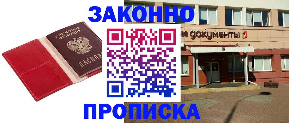 регистрация для школы в Кудрово