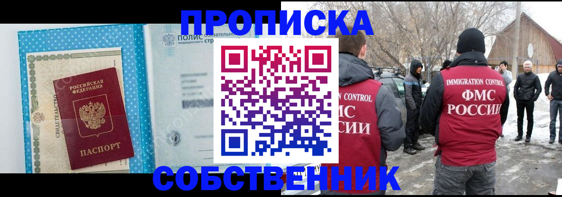 временная регистрация 2025 в Кудрово