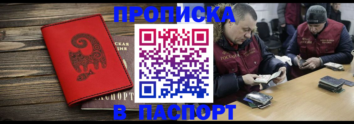 временная регистрация для всех в Кудрово