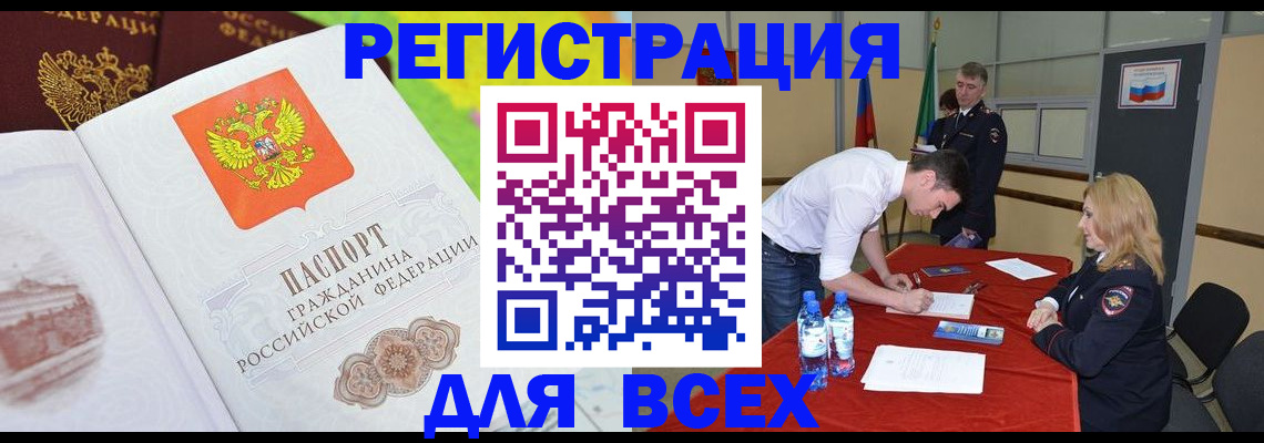 временная регистрация 2025 в Кудрово