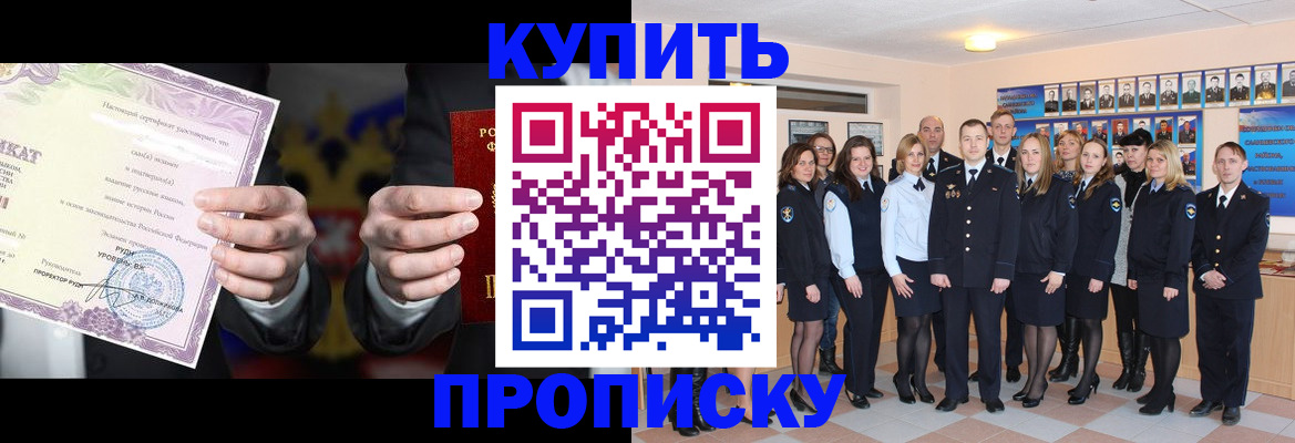 прописка для школы в Кудрово